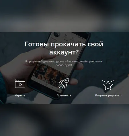 Недельный мини-курс по Инстаграмотности - Яна Иванова