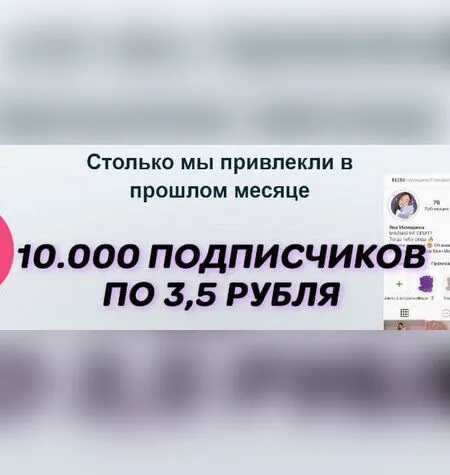 Как получать подписчиков в Instagram - Дмитрий Мамырин