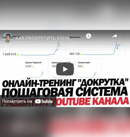 Докрутка - Эльдар Гузаиров