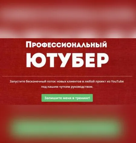 Профессиональный Ютубер - Александр Гасс