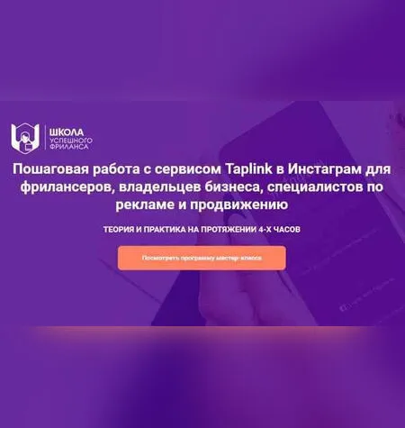 Instagram для бизнеса - Евгения Цюра