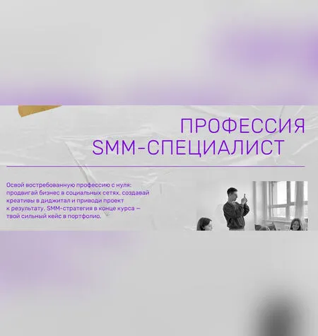 Работа с контентом в социальных сетях - SE Online