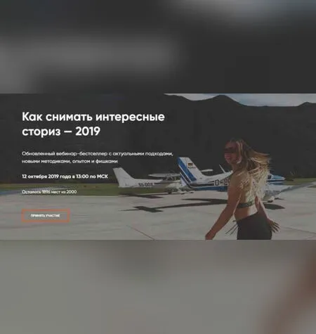 Как снимать интересные сториз - 2019 - Александра Митрошина