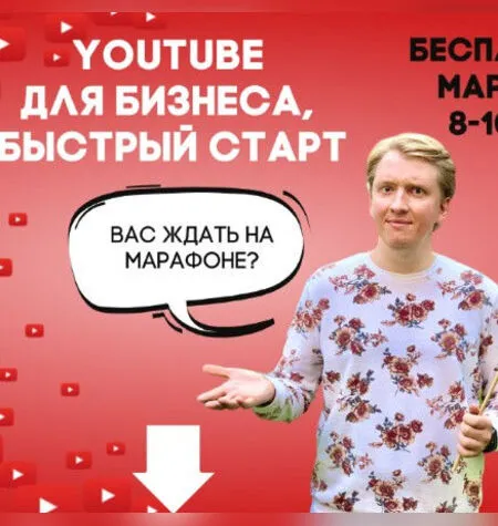 YouTube Business - Анатолий Власов