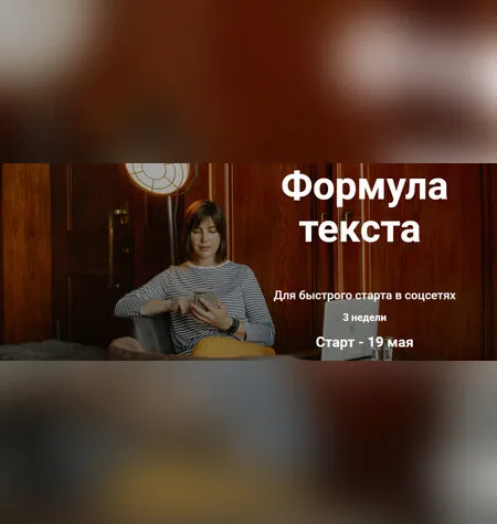 Формула текста - Марина Васильева
