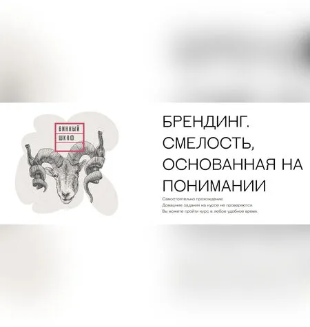 Брендинг - Controforma