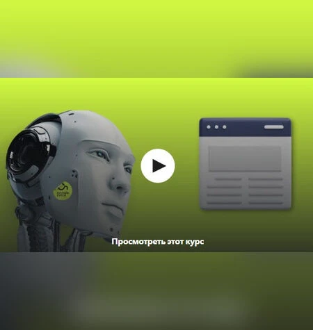 ChatGPT для SEO - Максим Павлов