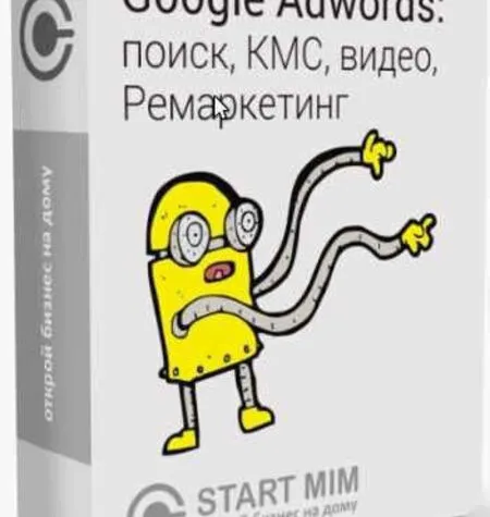 Как настроить рекламу Гугл Адвордс - startmim.ru