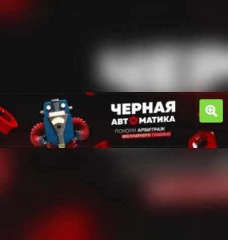 Арбитраж трафика - kote.ws