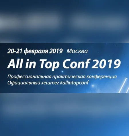 All in Top Conf 2019 - All in Top Conf