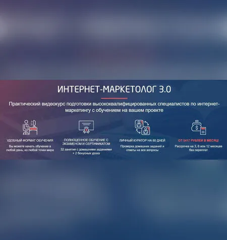 Поток клиентов из Яндекс.Директ, Facebook и Instagram - Convert Monster