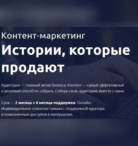 Истории, которые продают - Аркадий Морейнис