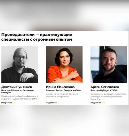 Трафик-менеджер - Высшая школа таргета