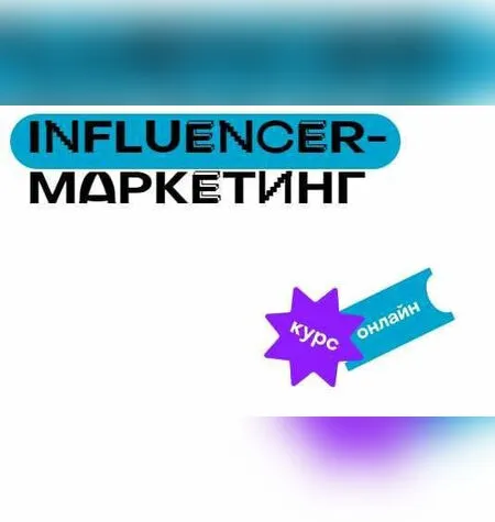 Influencer-маркетинг - Setters