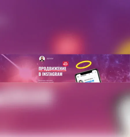 Таргетированная реклама - Дамир Халилов