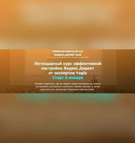 Гиперсегментатор 2.0 - Александр Алимов