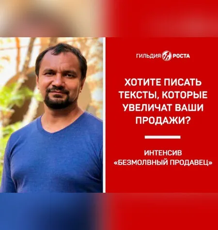 Безмолвный продавец - Юрий Курилов