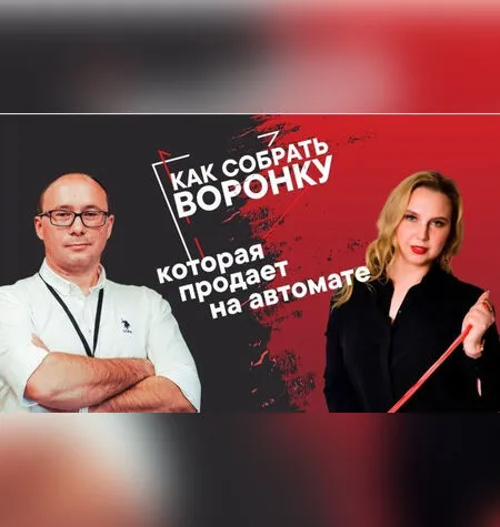 Дисциплина рациональных воронок - Наталья Дроздова-Броницкая