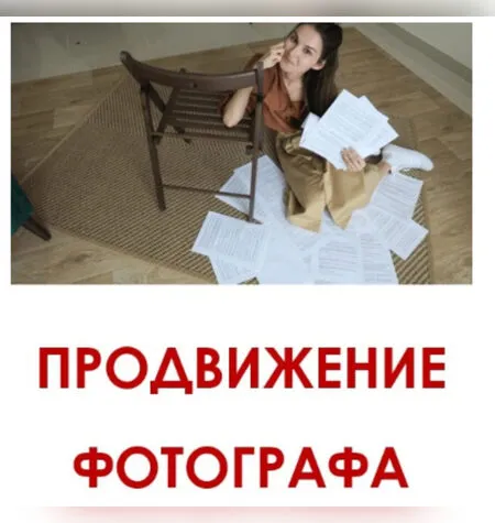 Продвижение фотографа - Вероника Котлярова