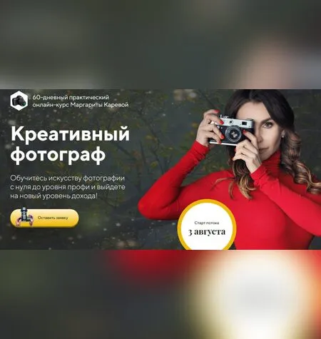 Креативный фотограф - Маргарита Карева