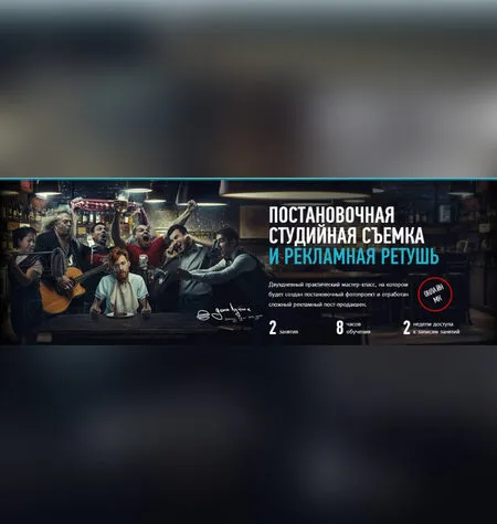 Студийная съемка и рекламная ретушь - Ашот Геворкян