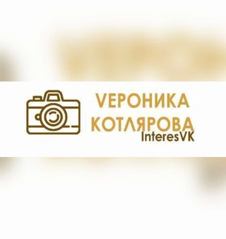 Позирование для новичка - Вероника Котлярова