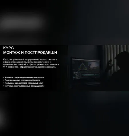 Монтаж и постпродакшн - Федор Балванович