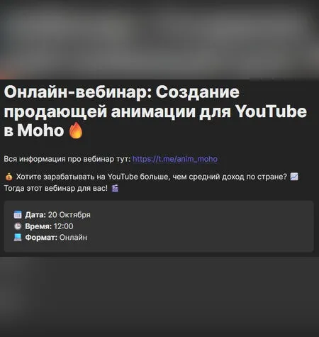 Создание продающей анимации для YouTube в Moho - Виталий Адамсов