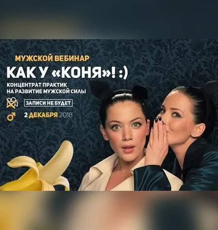 Как у коня - Михаил Рысак