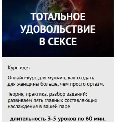 Тотальное удовольствие в сексе - Вера Магадеева