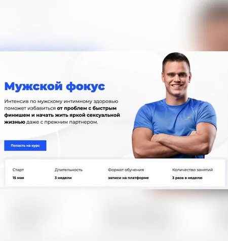 Мужской фокус - Сергей Пчелинцев