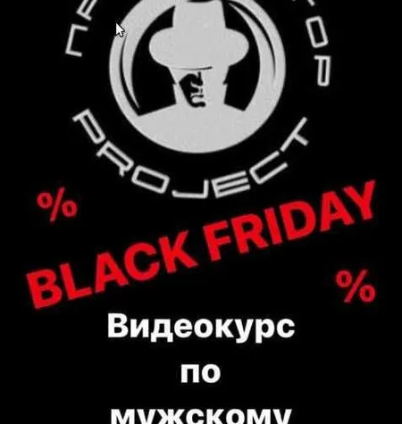 Видеокурс по мужскому стриптизу - Провокатор project