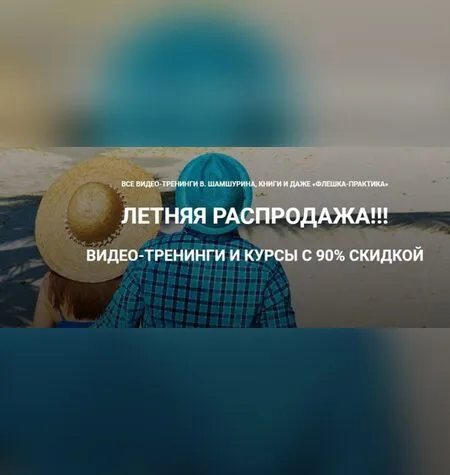 Свидание. уровень «Бог» - Владимир Шамшурин
