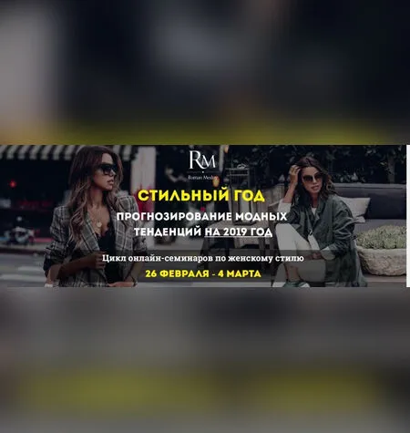 Все о BEAUTY - Роман Медный