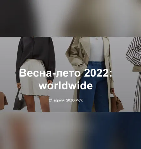 Лето Worldwide 2.0 - Юлия Катькало