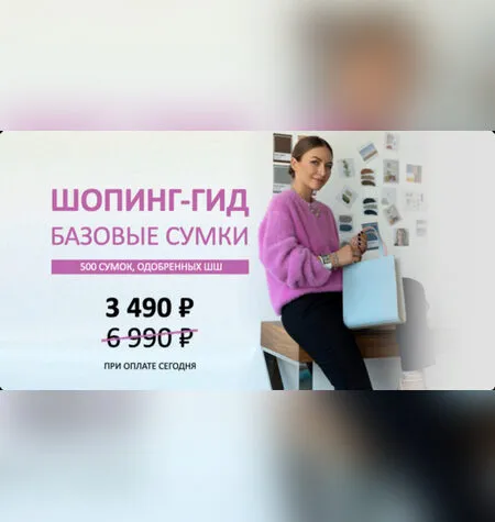 Базовые сумки - Татьяна Тимофеева