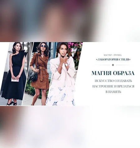 Магия образа - Роман Медный