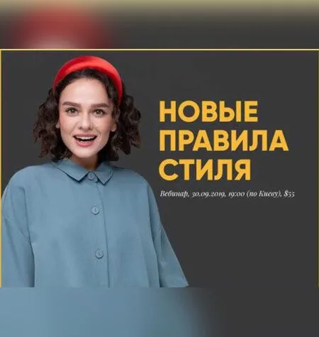 Новые правила стиля - Маргарита Мурадова