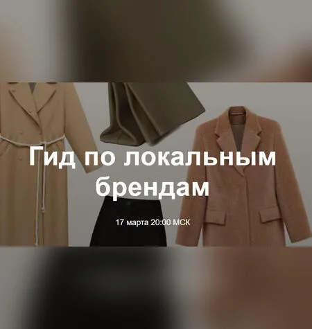Гид по локальным брендам - Юлия Катькало