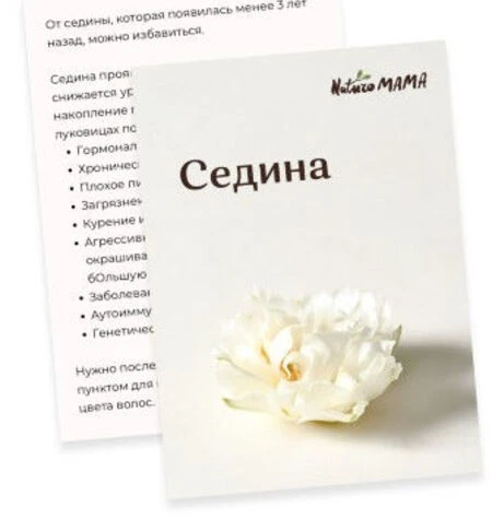Рекомендации для избавления от седины - Вероника Хуснутдинова