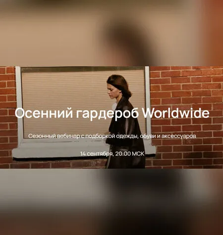 Осенний гардероб - Юлия Катькало