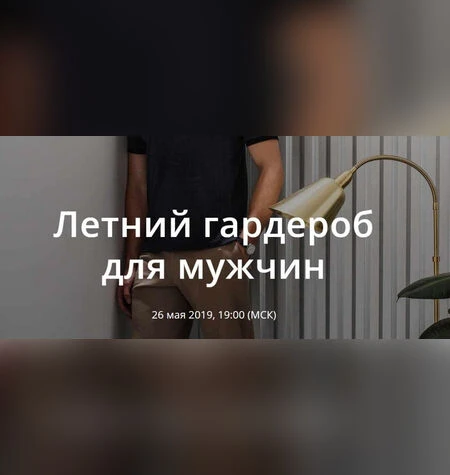Летний гардероб - Юлия Катькало
