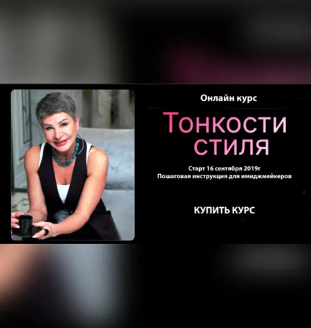 Тонкости стиля - Анна Чигиринских