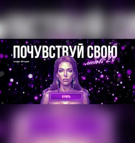 Почувствуй свою любовь - Лилия Нилова