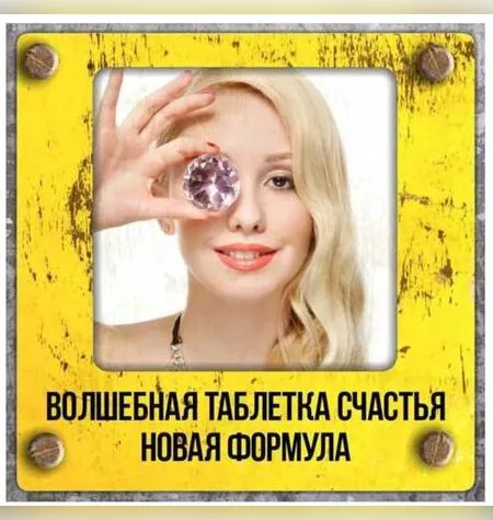 Волшебная таблетка счастья. Новая формула - Владимир Баранов