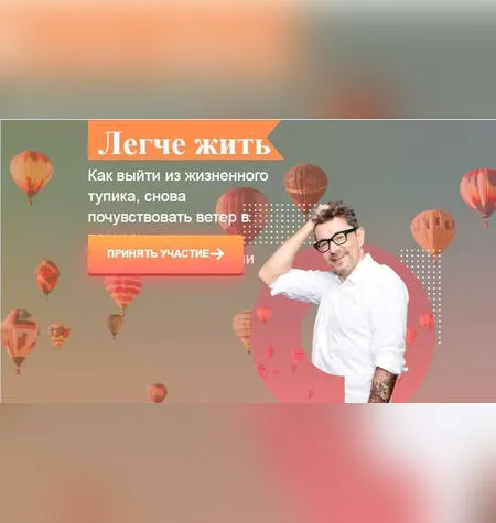 Легче жить - как выйти из тупика - Владимир Яковлев