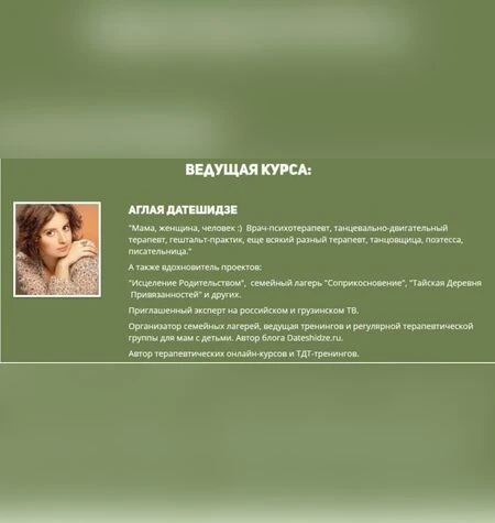 Злость и с чем ее едят - Аглая Датешидзе