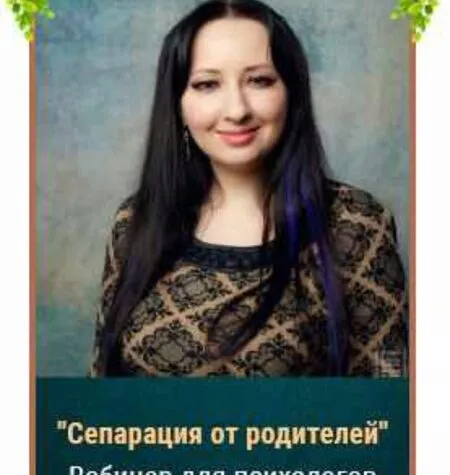 Сепарация от родителей - Мария Минакова