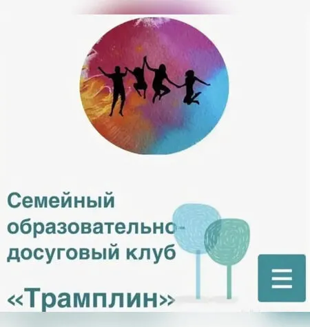 Готовимся к школе с нейропсихологом - Трамплин