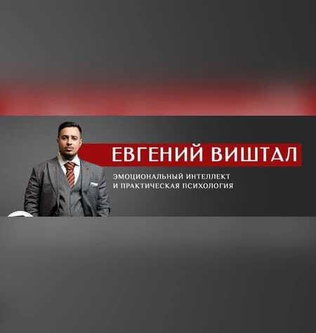 Практики - Михаил Рысак